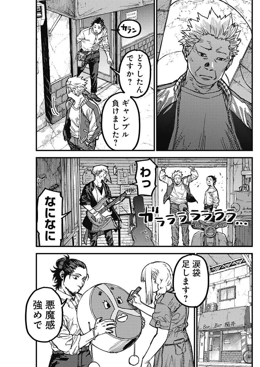 カミキル-KAMI KILL- 第26話 - 13