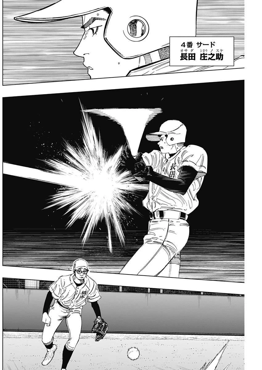 Bungo -unreal- 第15話 - 2