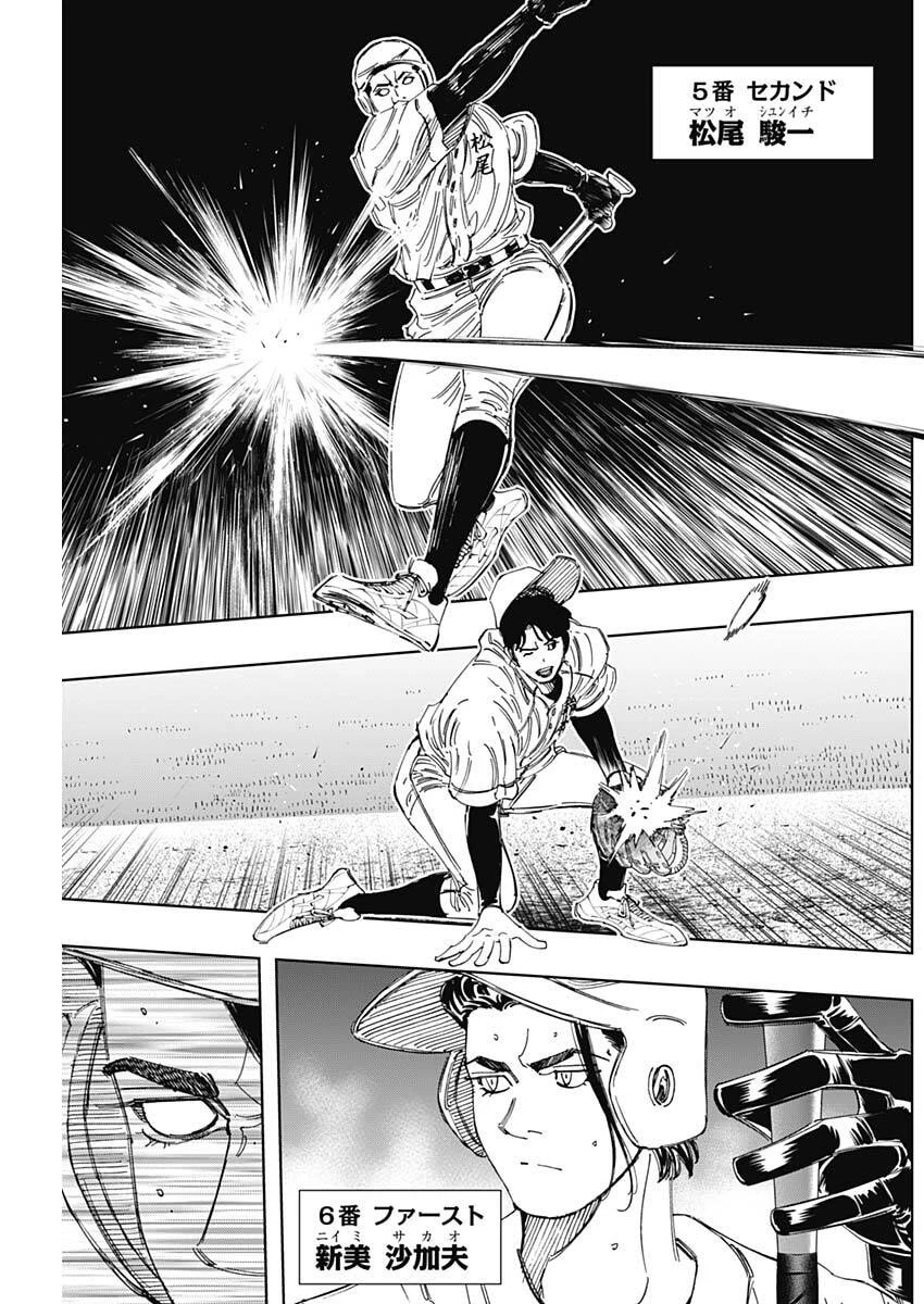 Bungo -unreal- 第15話 - 3