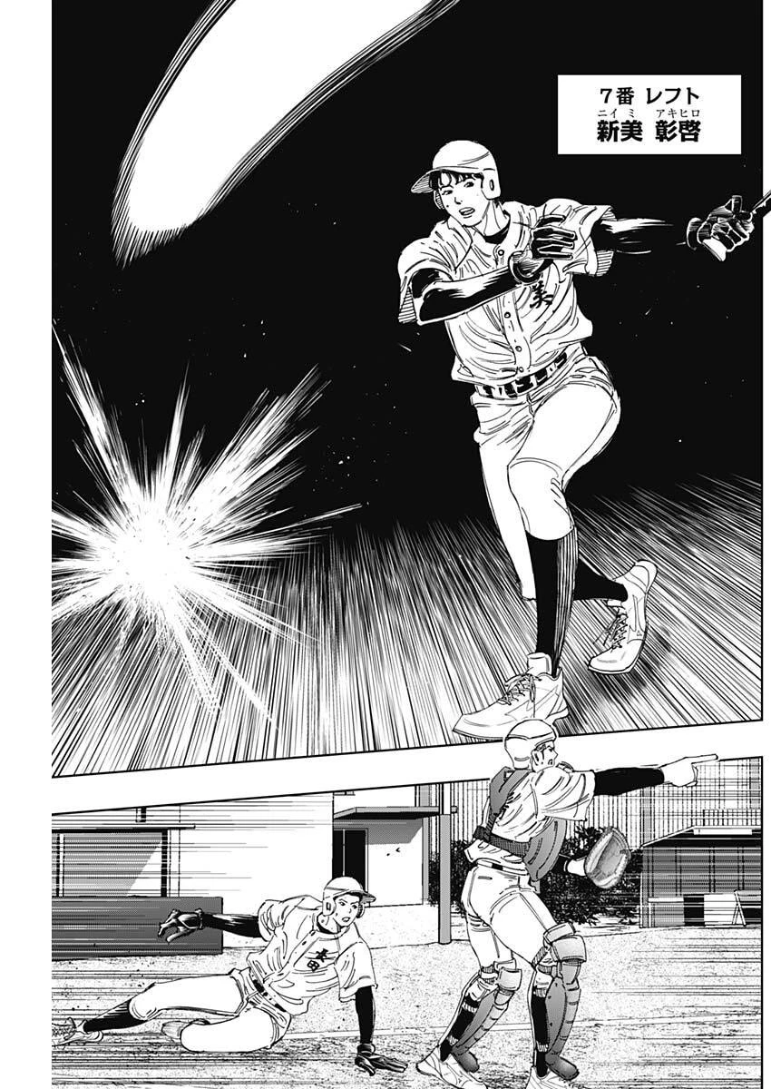 Bungo -unreal- 第15話 - 5