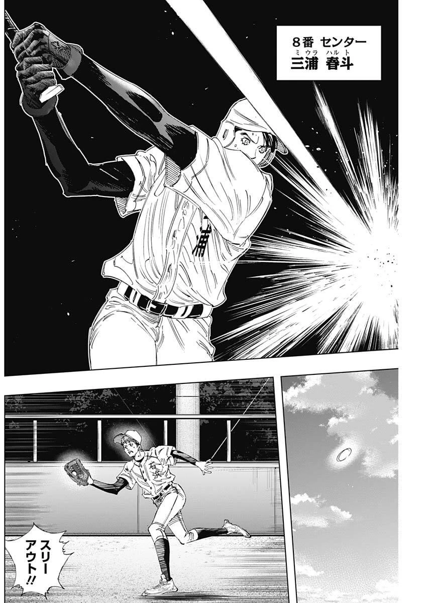 Bungo -unreal- 第15話 - 6