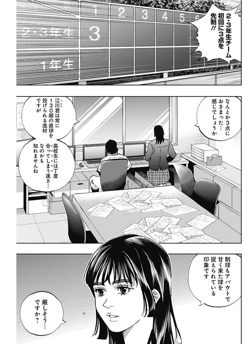 Bungo -unreal- 第15話 - 7