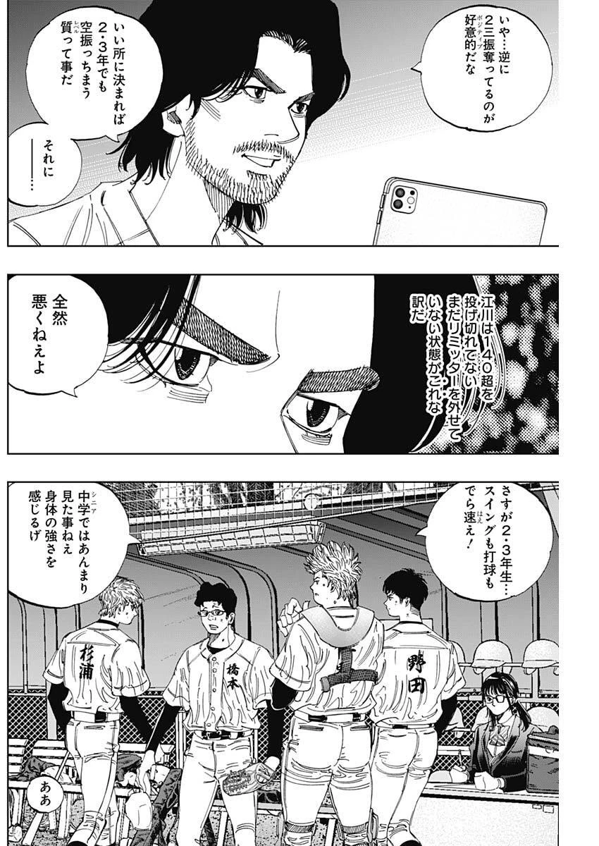 Bungo -unreal- 第15話 - 8