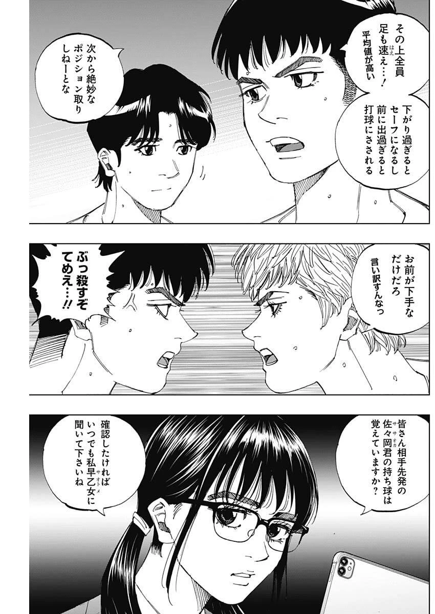 Bungo -unreal- 第15話 - 9