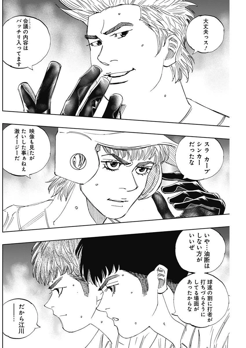 Bungo -unreal- 第15話 - 10