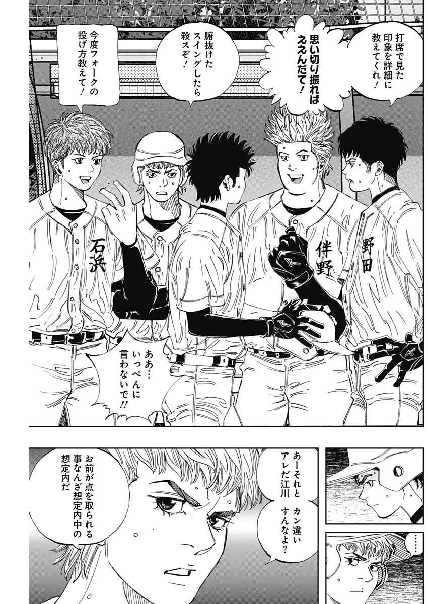 Bungo -unreal- 第15話 - 11