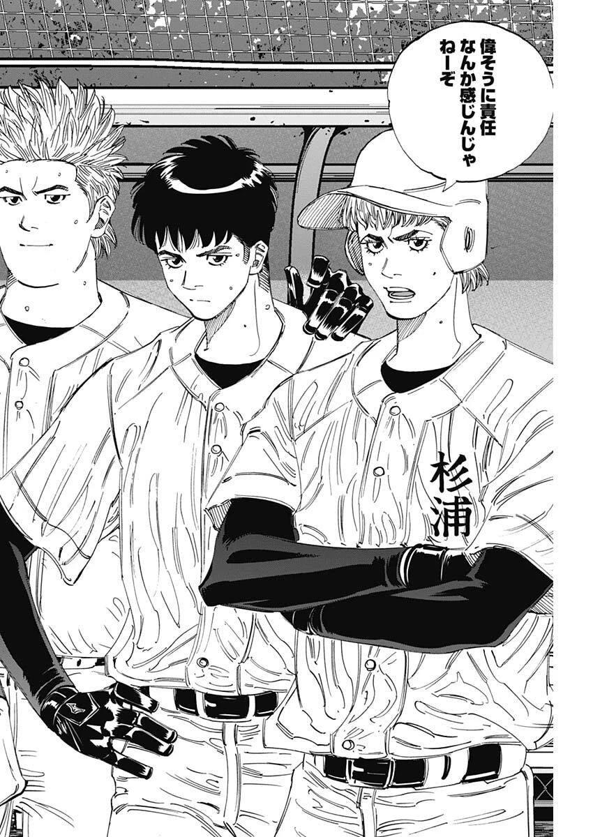 Bungo -unreal- 第15話 - 12