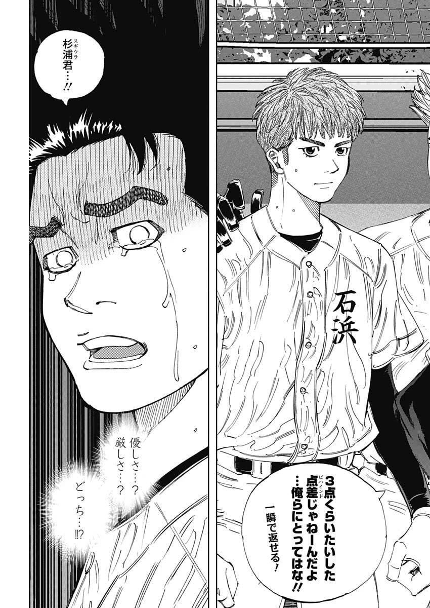 Bungo -unreal- 第15話 - 13