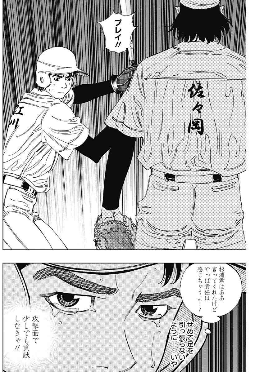 Bungo -unreal- 第15話 - 14