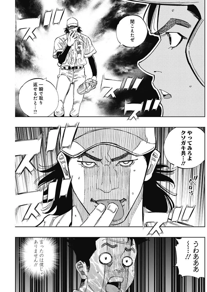 Bungo -unreal- 第15話 - 15