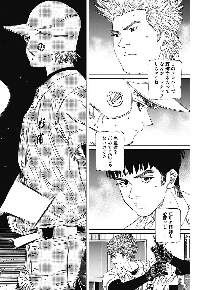 Bungo -unreal- 第15話 - 16