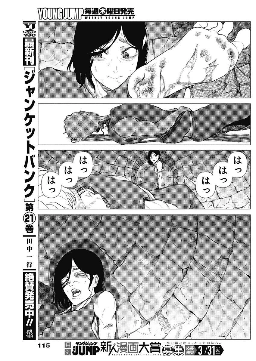 エニグマティカ 第4話 - 7