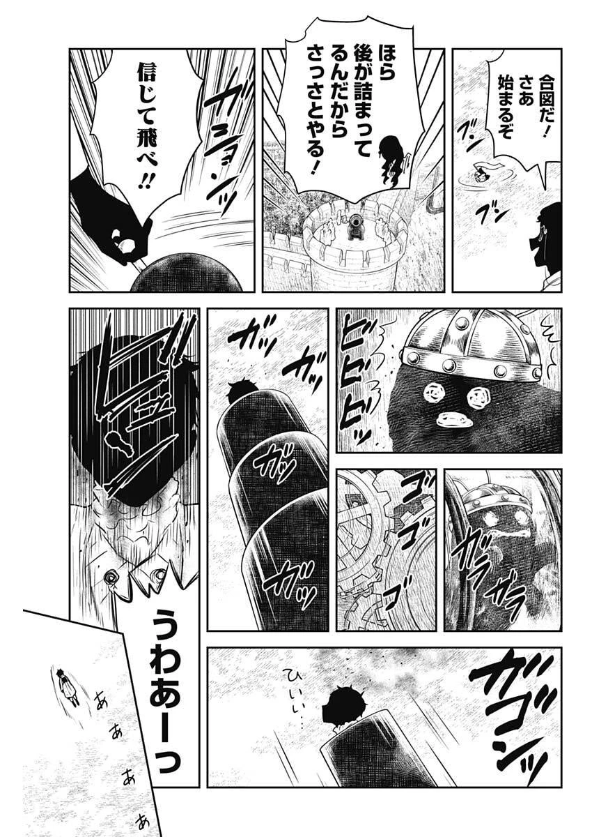 シャドーハウス 第236話 - 13