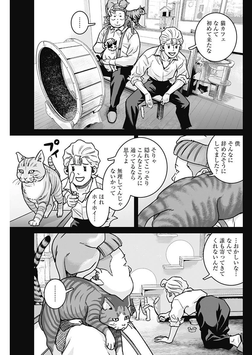 イリオス 第130話 - 3