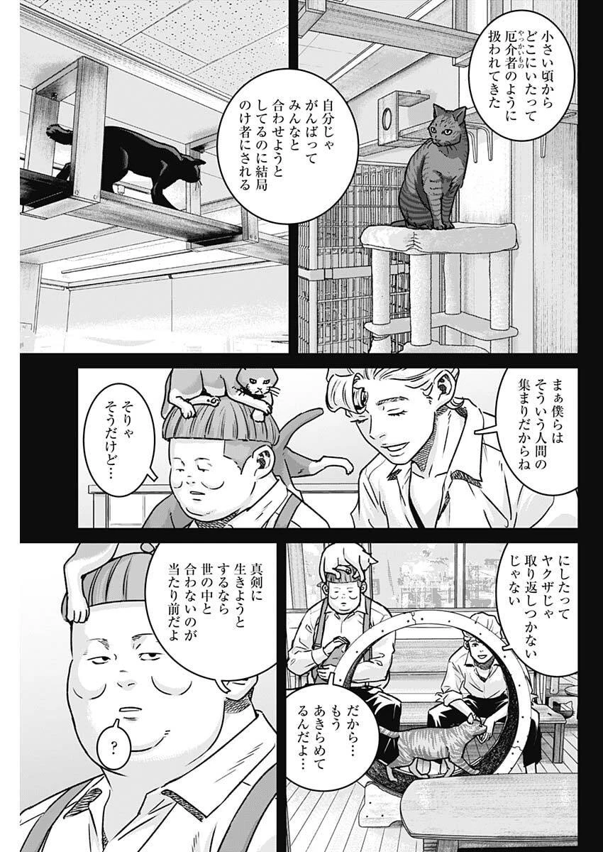 イリオス 第130話 - 5