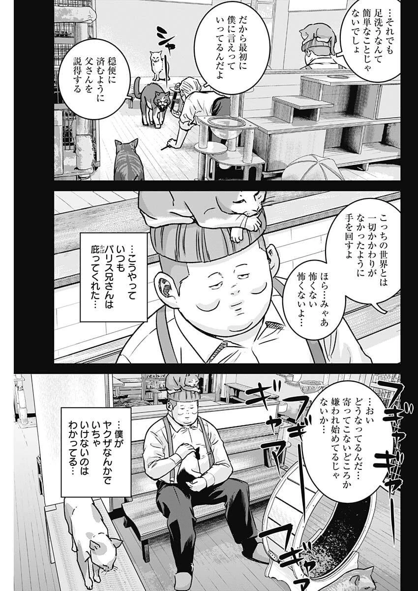 イリオス 第130話 - 7