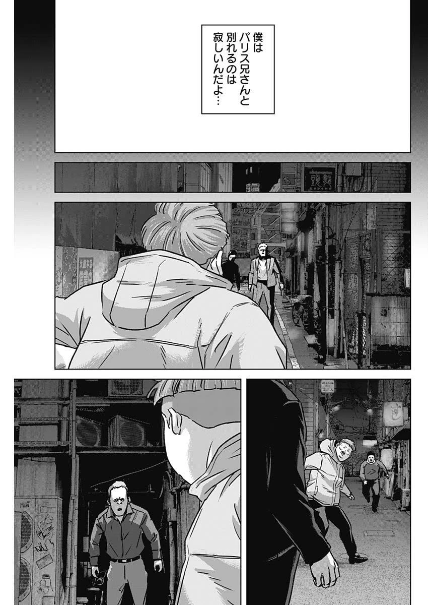 イリオス 第130話 - 9