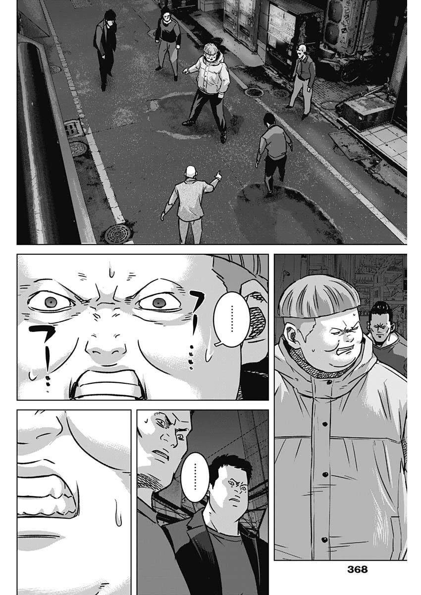 イリオス 第130話 - 10