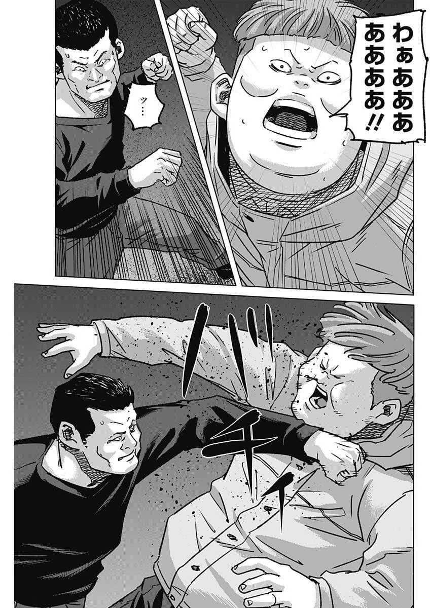 イリオス 第130話 - 11