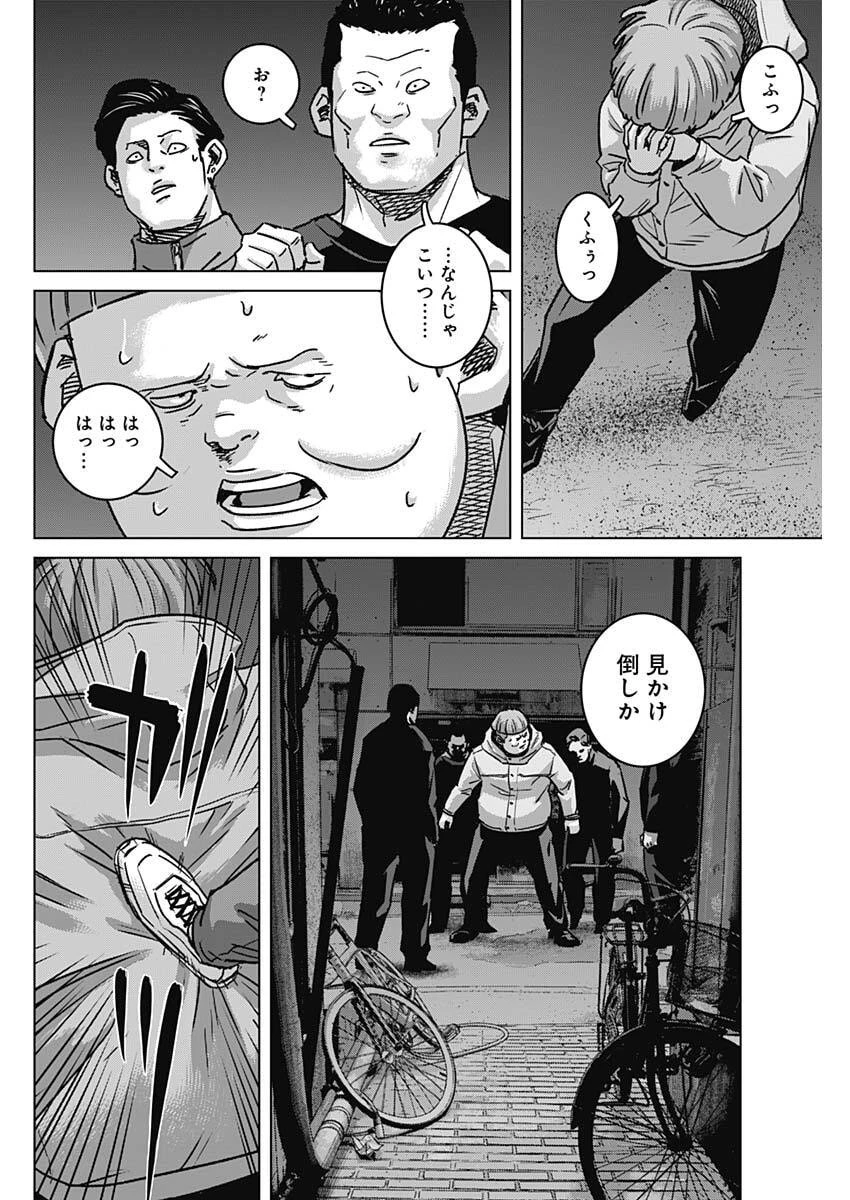 イリオス 第130話 - 12