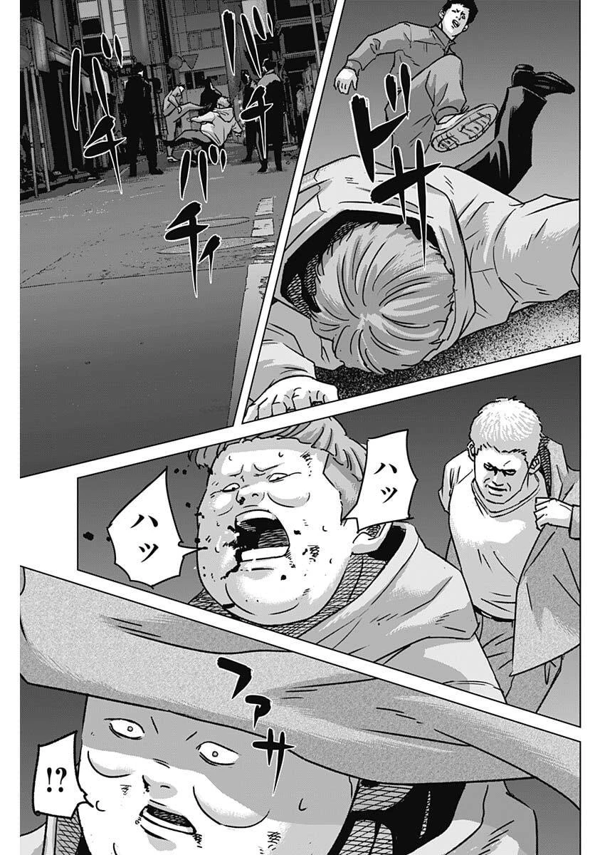 イリオス 第130話 - 13