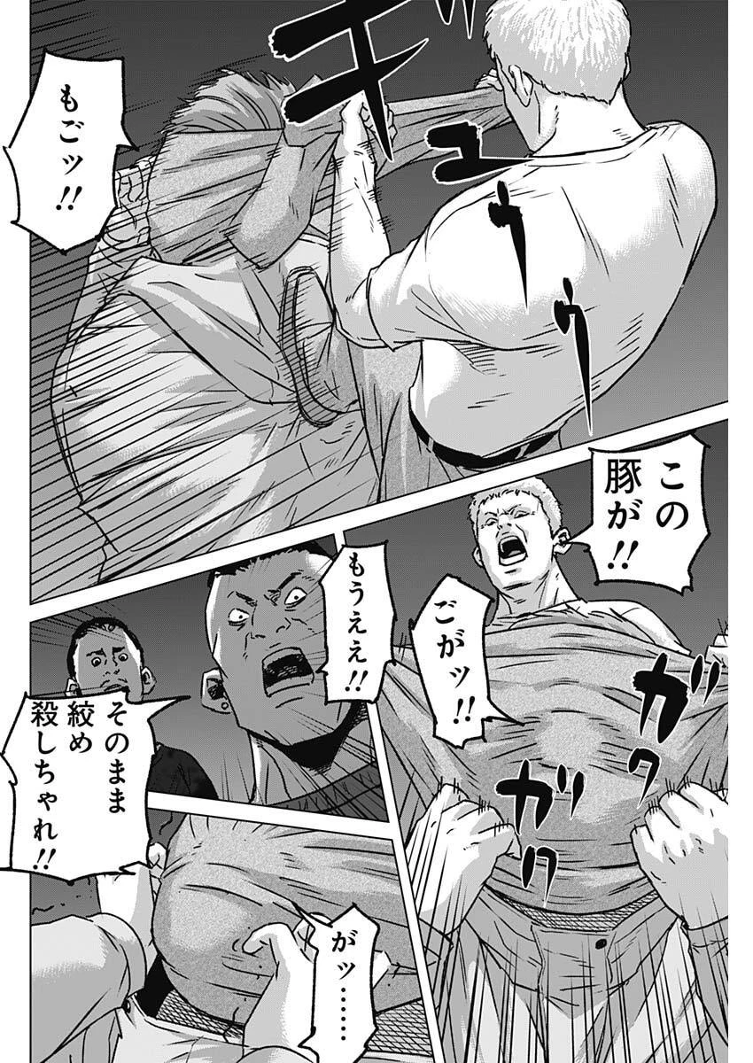 イリオス 第130話 - 14