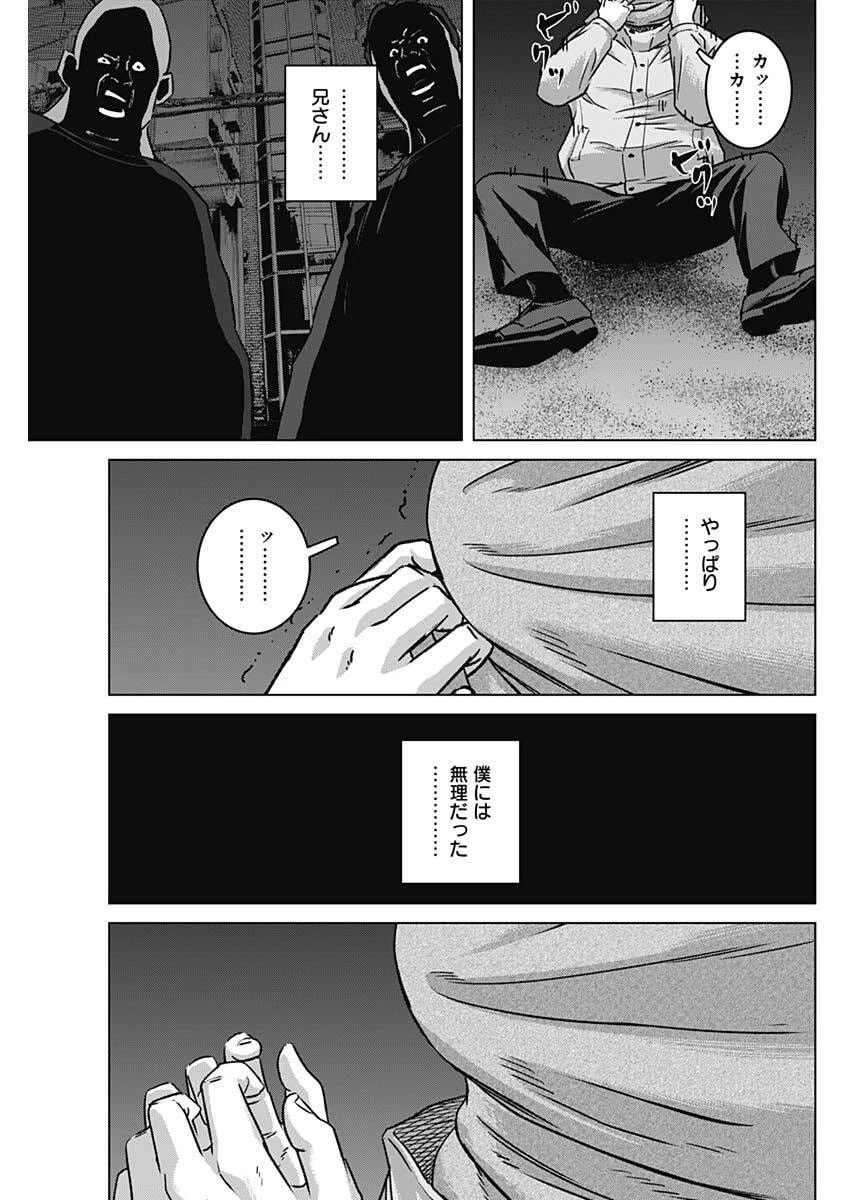 イリオス 第130話 - 15