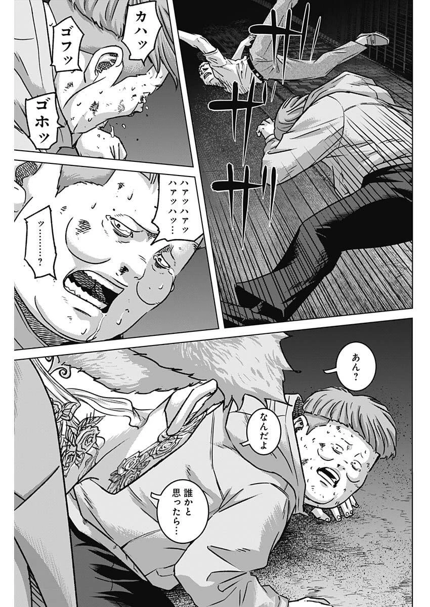 イリオス 第130話 - 17