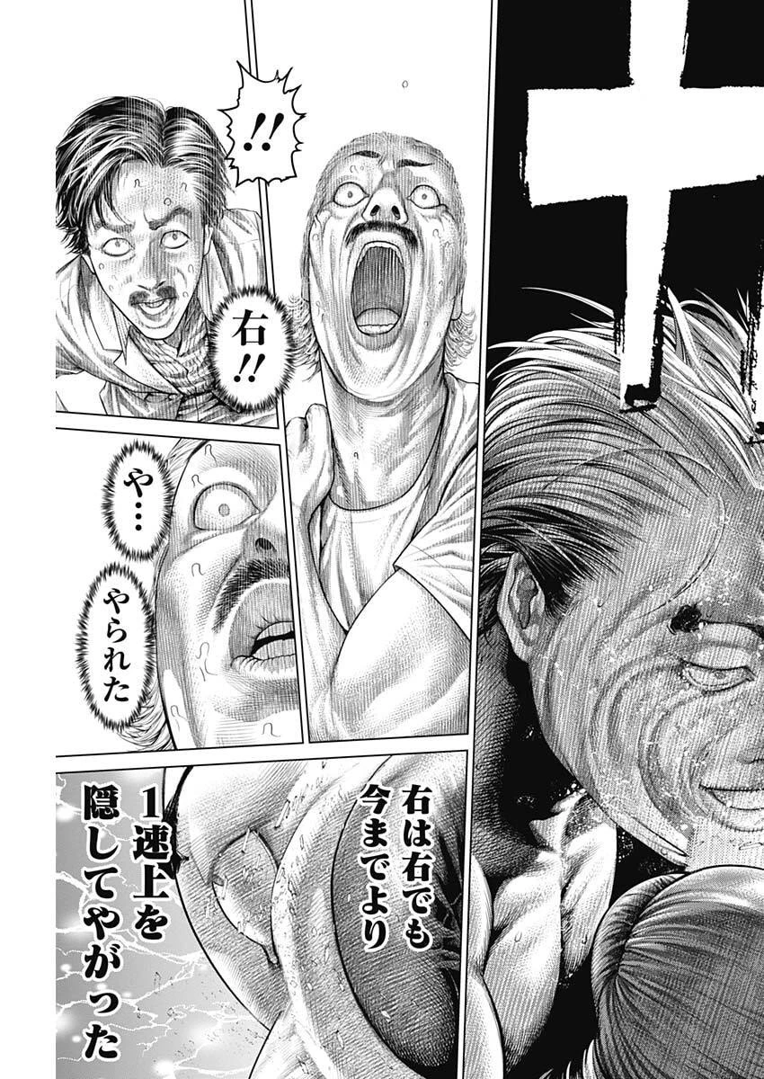 げにかすり 第33話 - 5