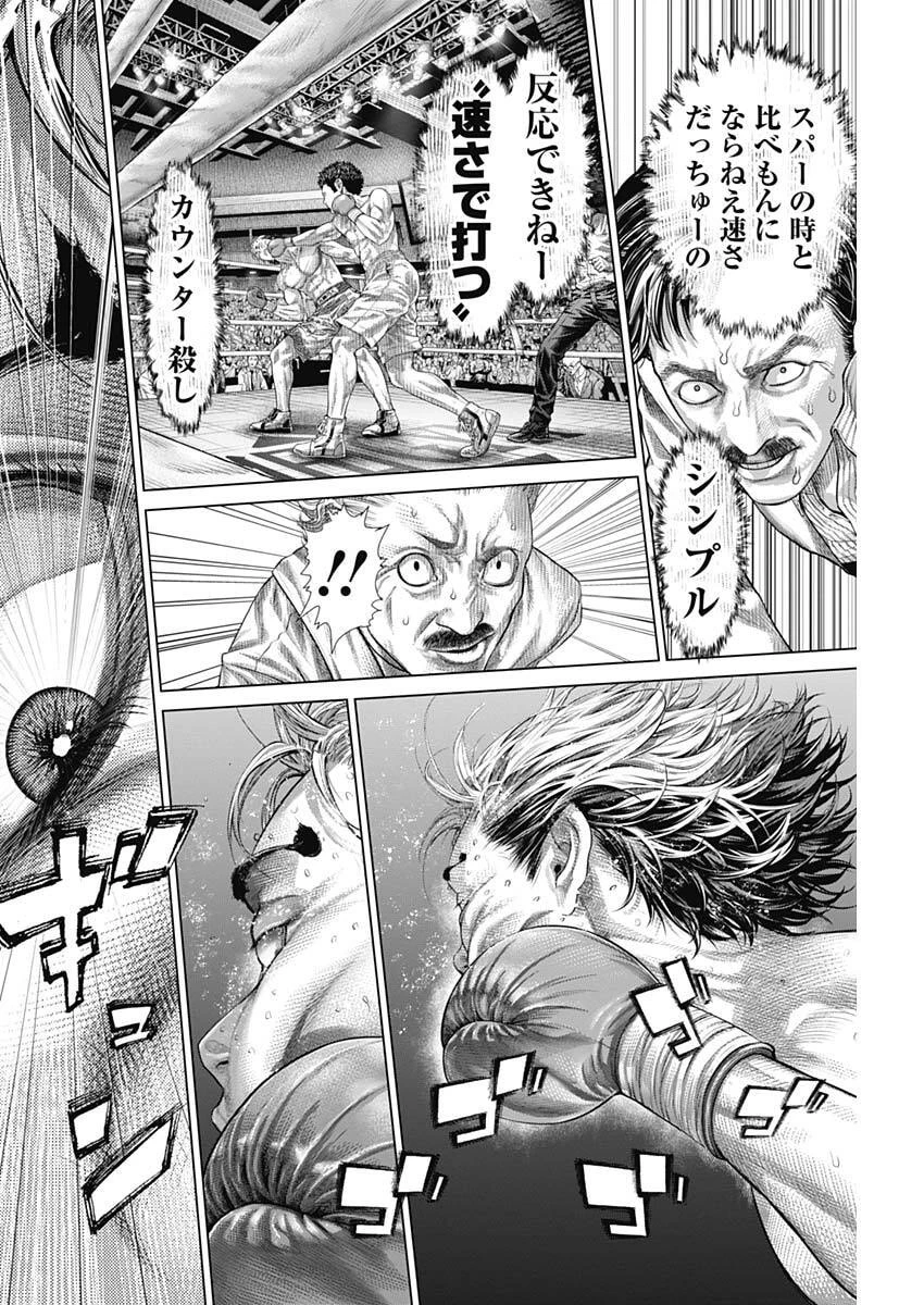 げにかすり 第33話 - 6