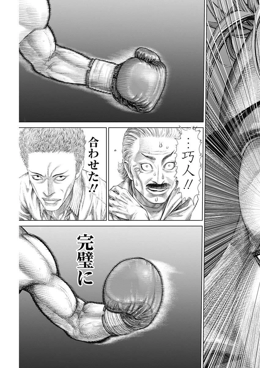 げにかすり 第33話 - 7