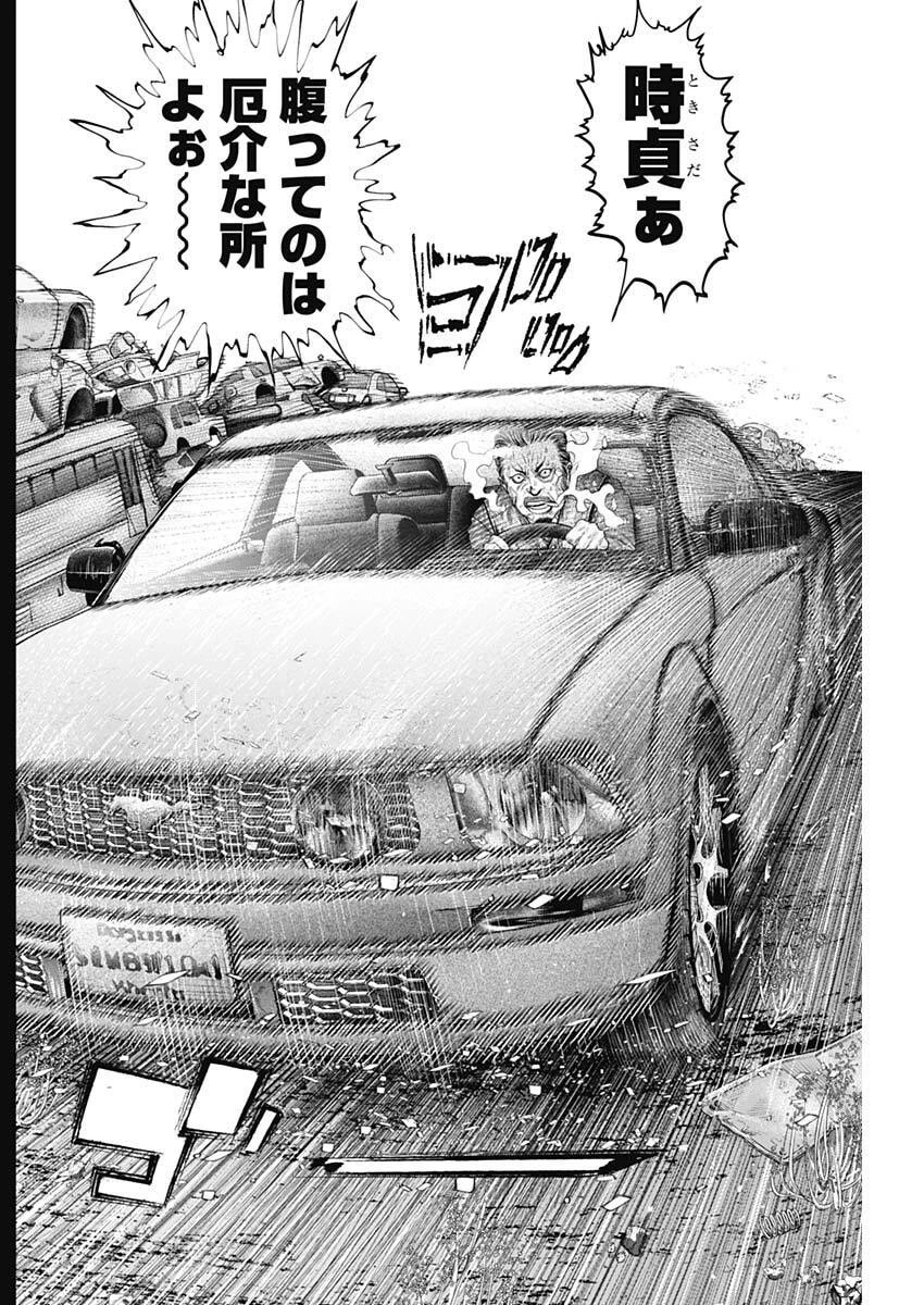 げにかすり 第33話 - 14