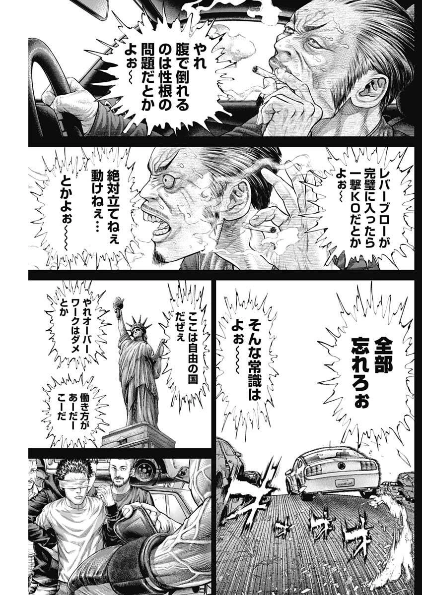 げにかすり 第33話 - 15