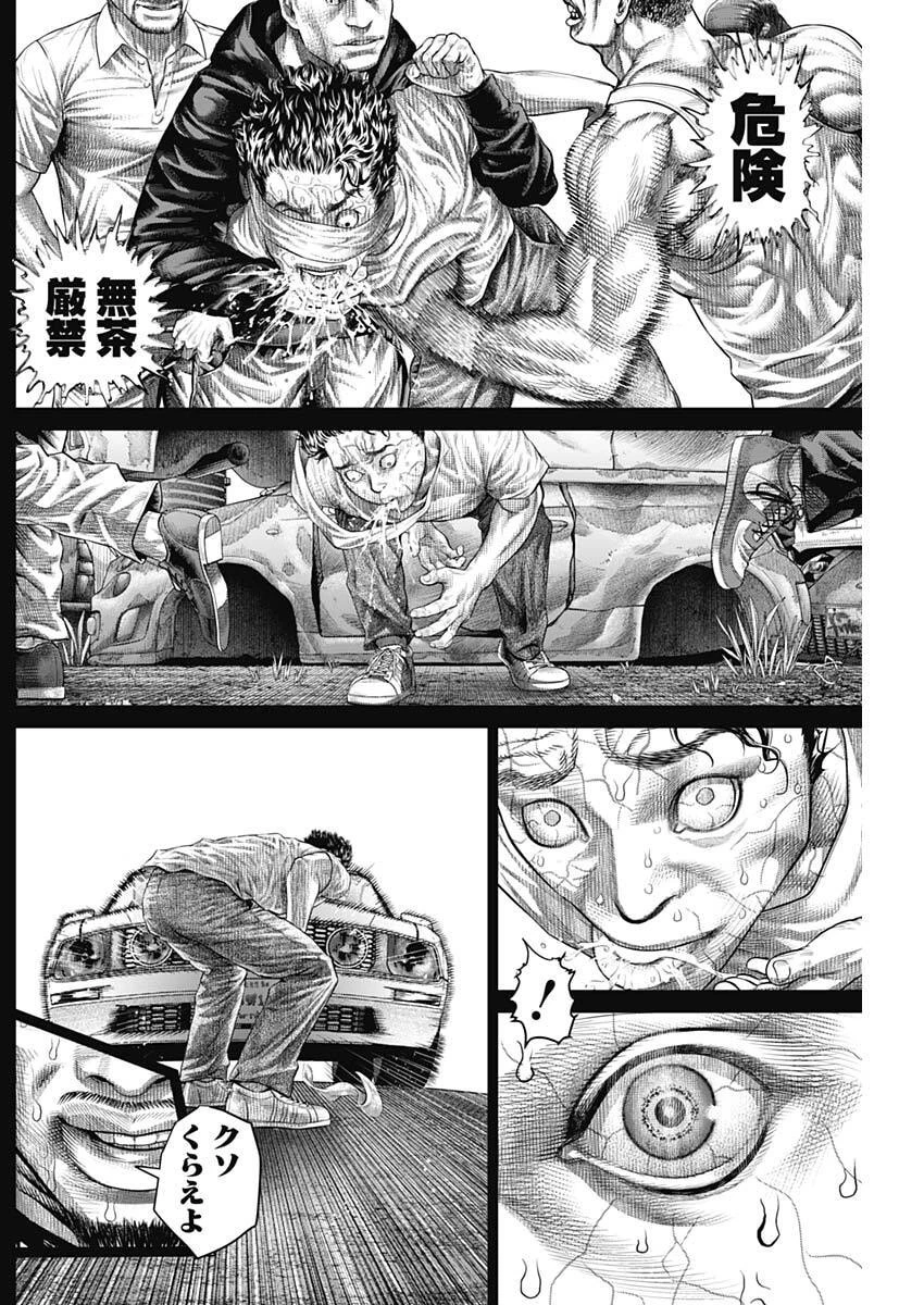 げにかすり 第33話 - 16