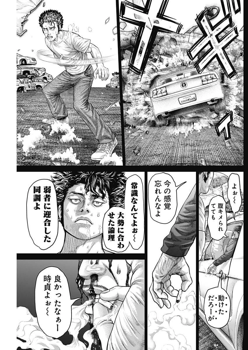 げにかすり 第33話 - 17