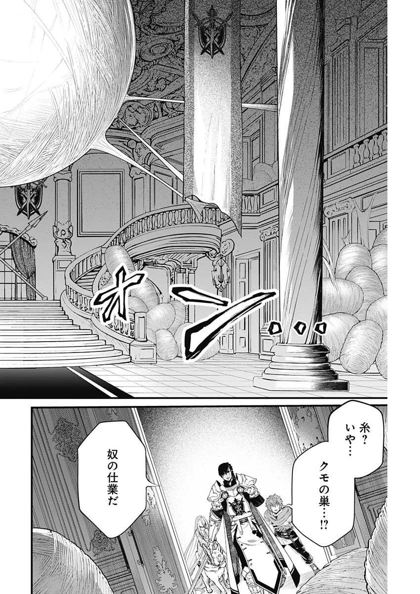 メルヘンクラウン 第35話 - 6
