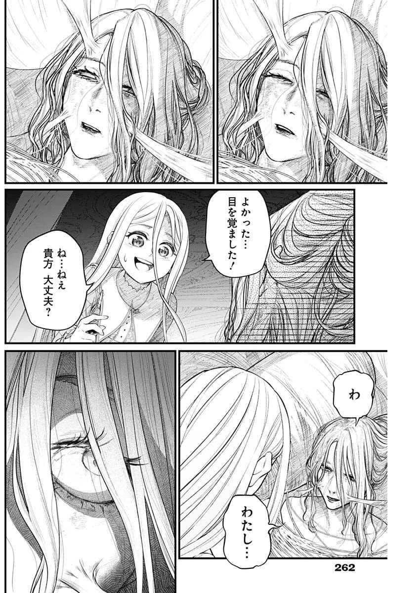 メルヘンクラウン 第35話 - 10