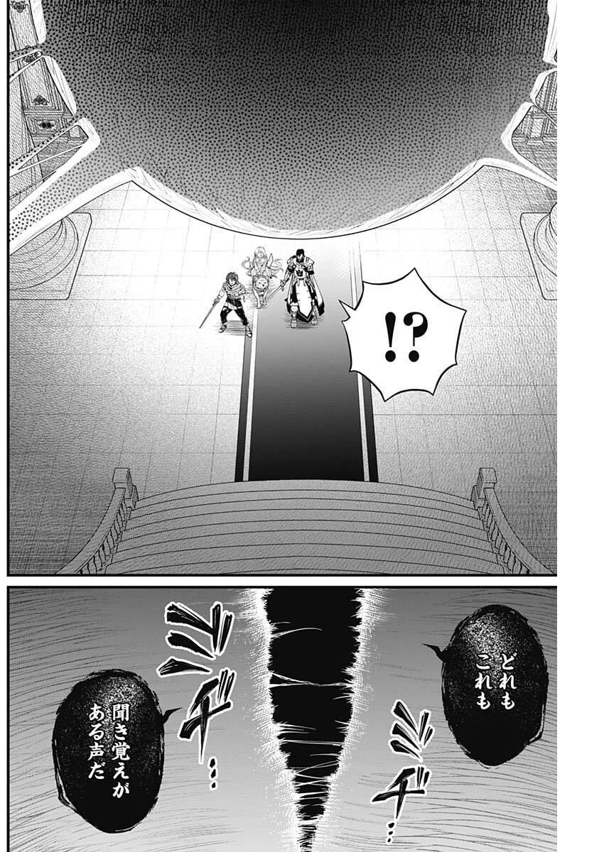 メルヘンクラウン 第35話 - 14