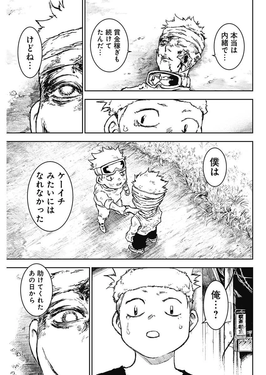 パンクガン 第40話 - 5