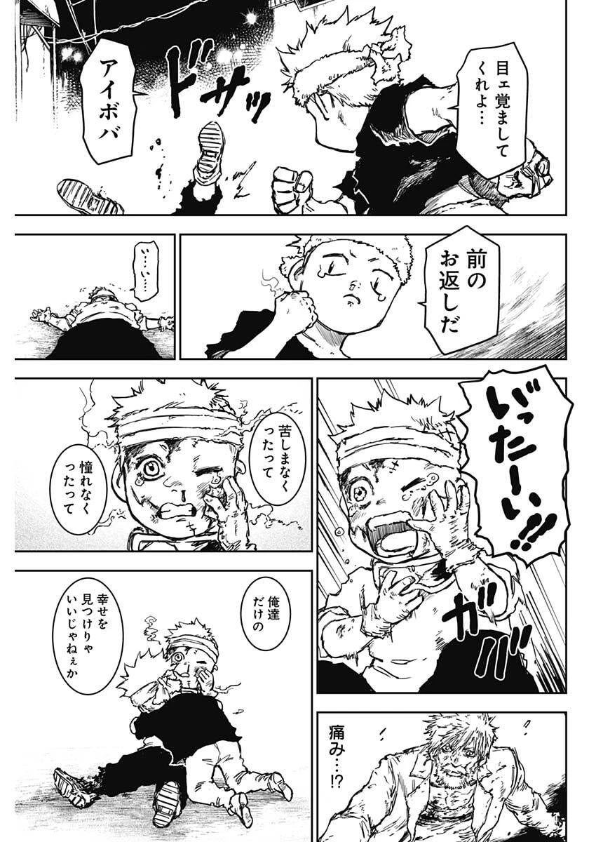 パンクガン 第40話 - 17