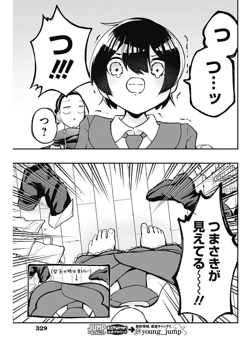 さよなら僕のアイドル 第16話 - 5