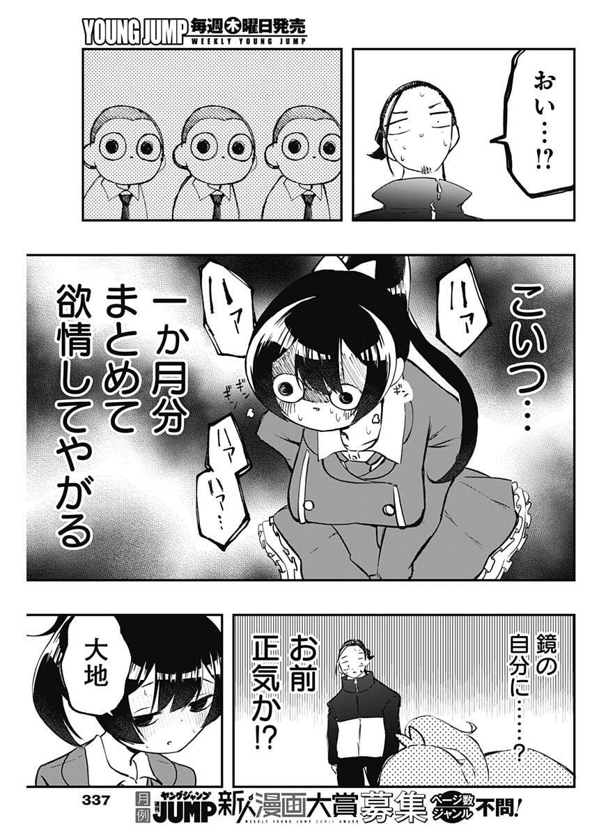 さよなら僕のアイドル 第16話 - 13