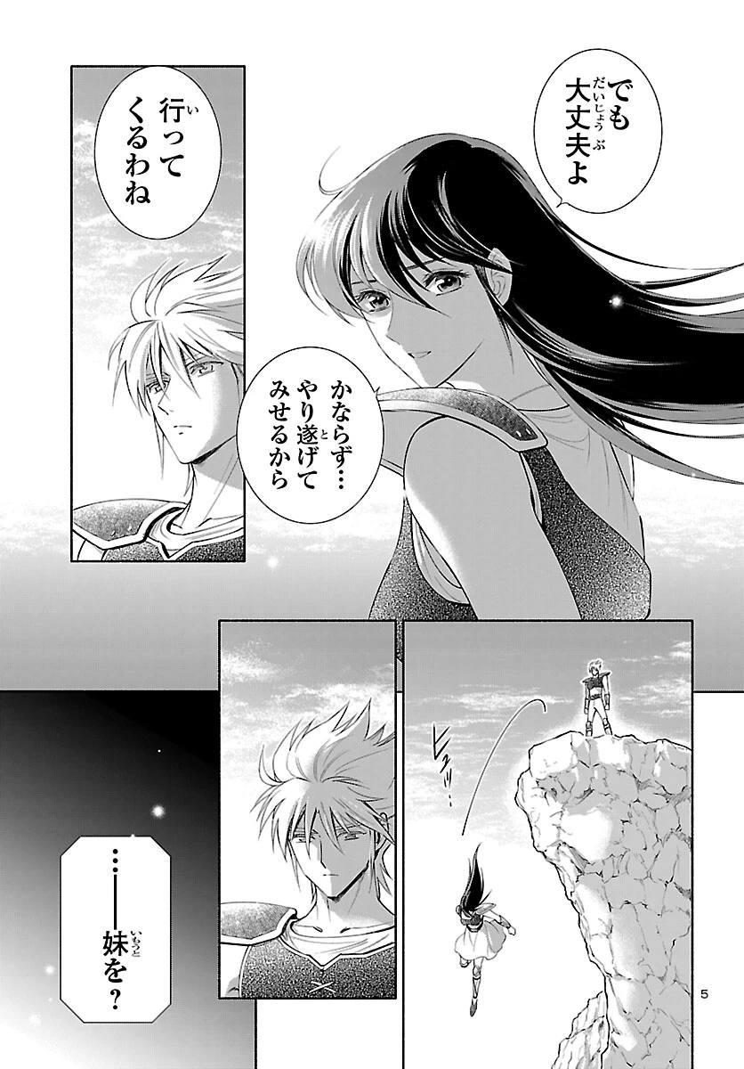 聖闘士星矢セインティア翔 MEMORIES 第7話 - 6