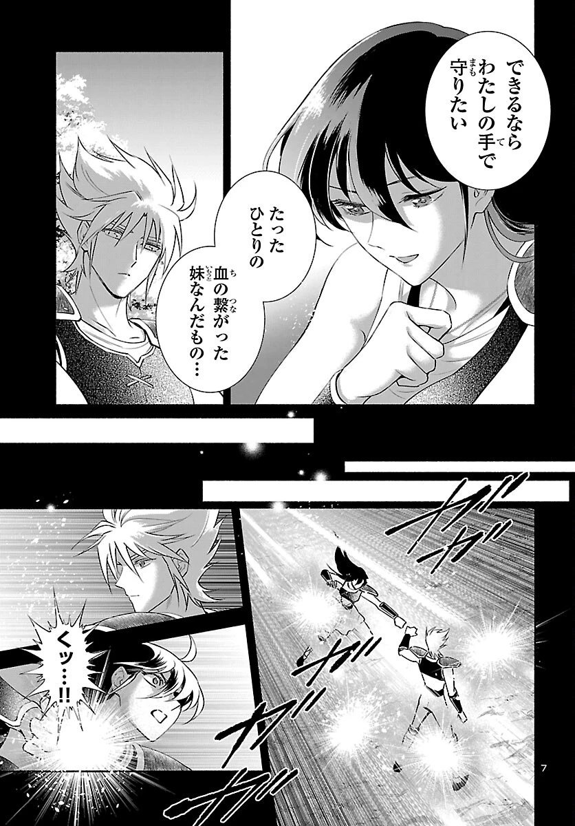 聖闘士星矢セインティア翔 MEMORIES 第7話 - 8
