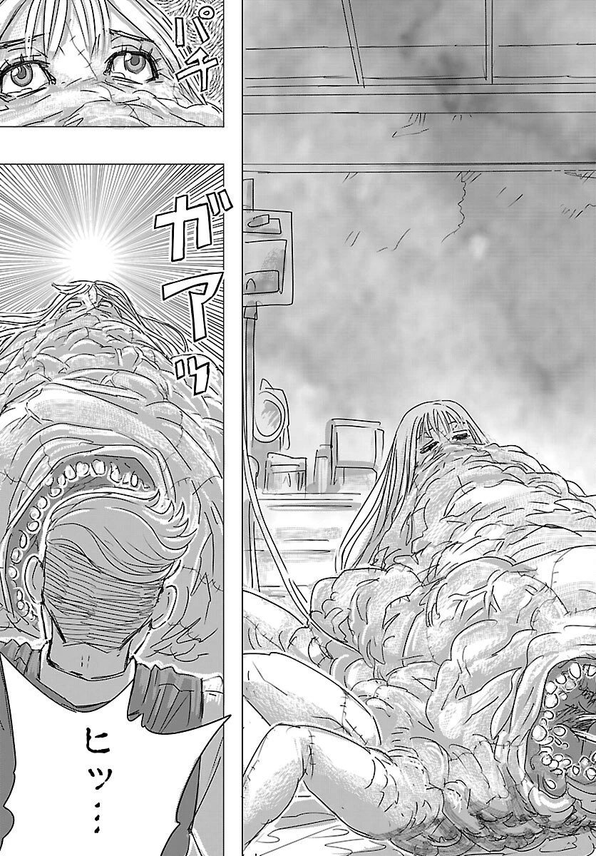 フランケン・ふらんFrantic 第83話 - 21