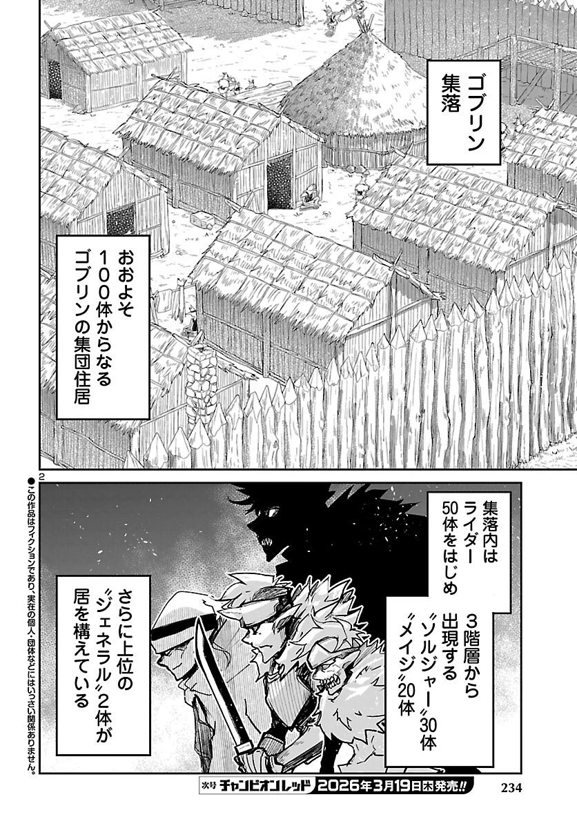 ダンジョンが現れて5年、15歳でダンジョンに挑むことにした。 第21話 - 3