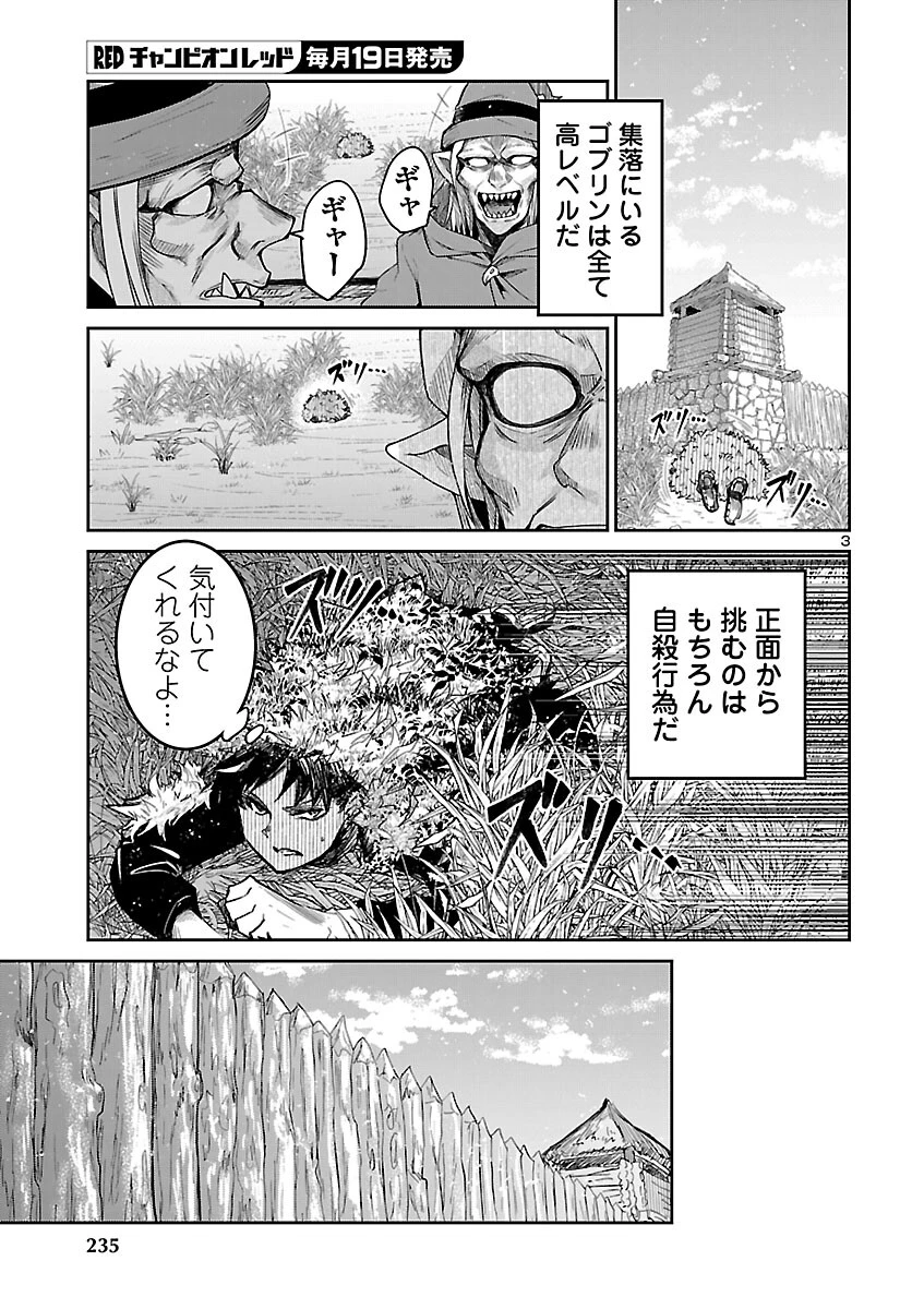 ダンジョンが現れて5年、15歳でダンジョンに挑むことにした。 第21話 - 4