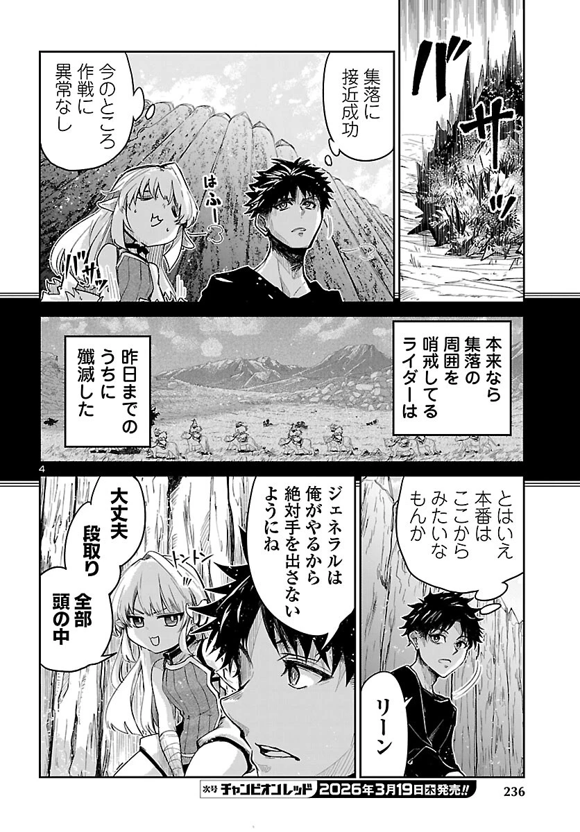 ダンジョンが現れて5年、15歳でダンジョンに挑むことにした。 第21話 - 5