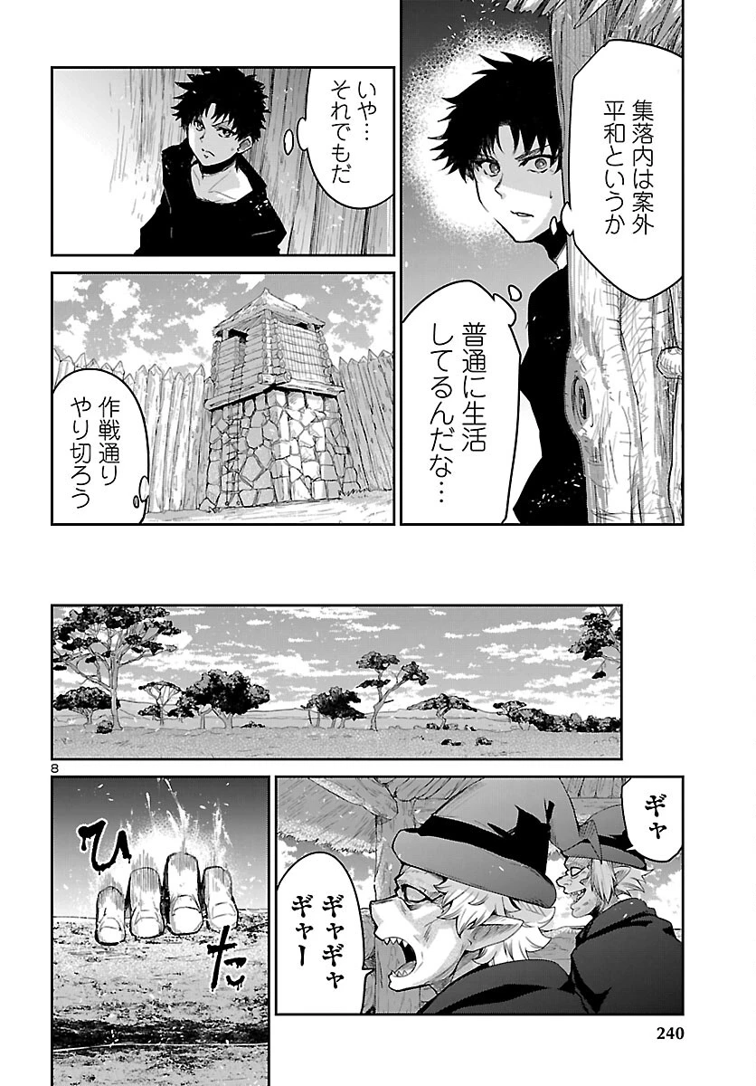 ダンジョンが現れて5年、15歳でダンジョンに挑むことにした。 第21話 - 9