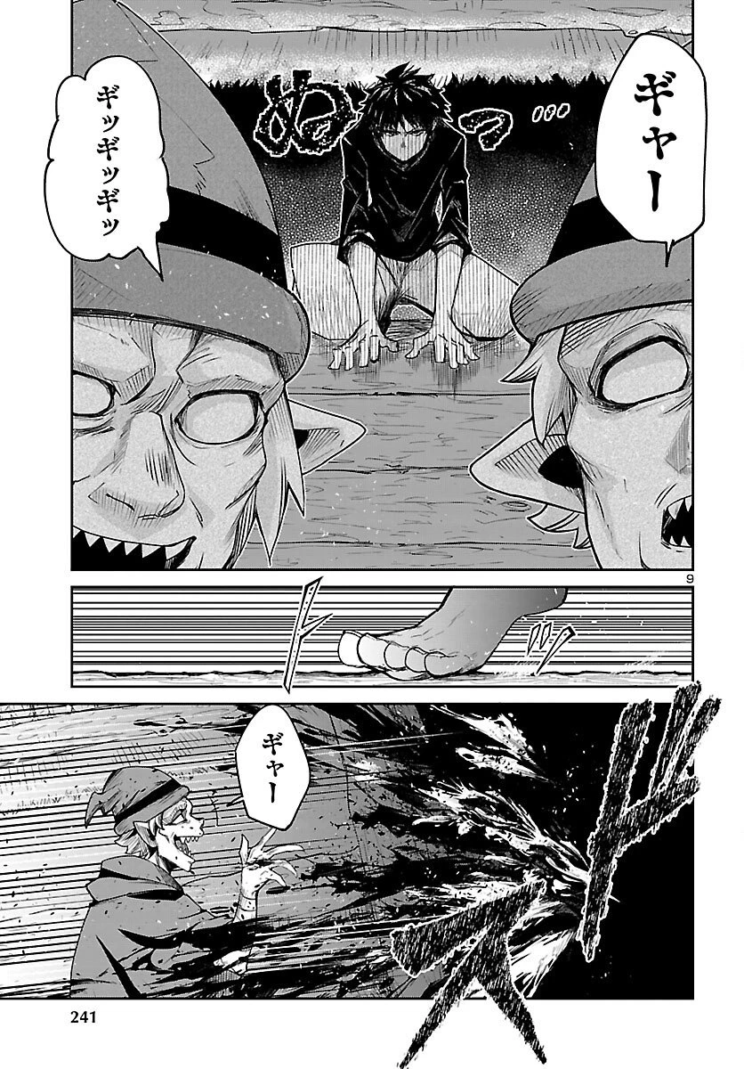 ダンジョンが現れて5年、15歳でダンジョンに挑むことにした。 第21話 - 10